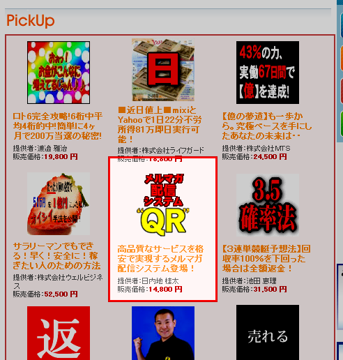 PickUp�f�ډ摜